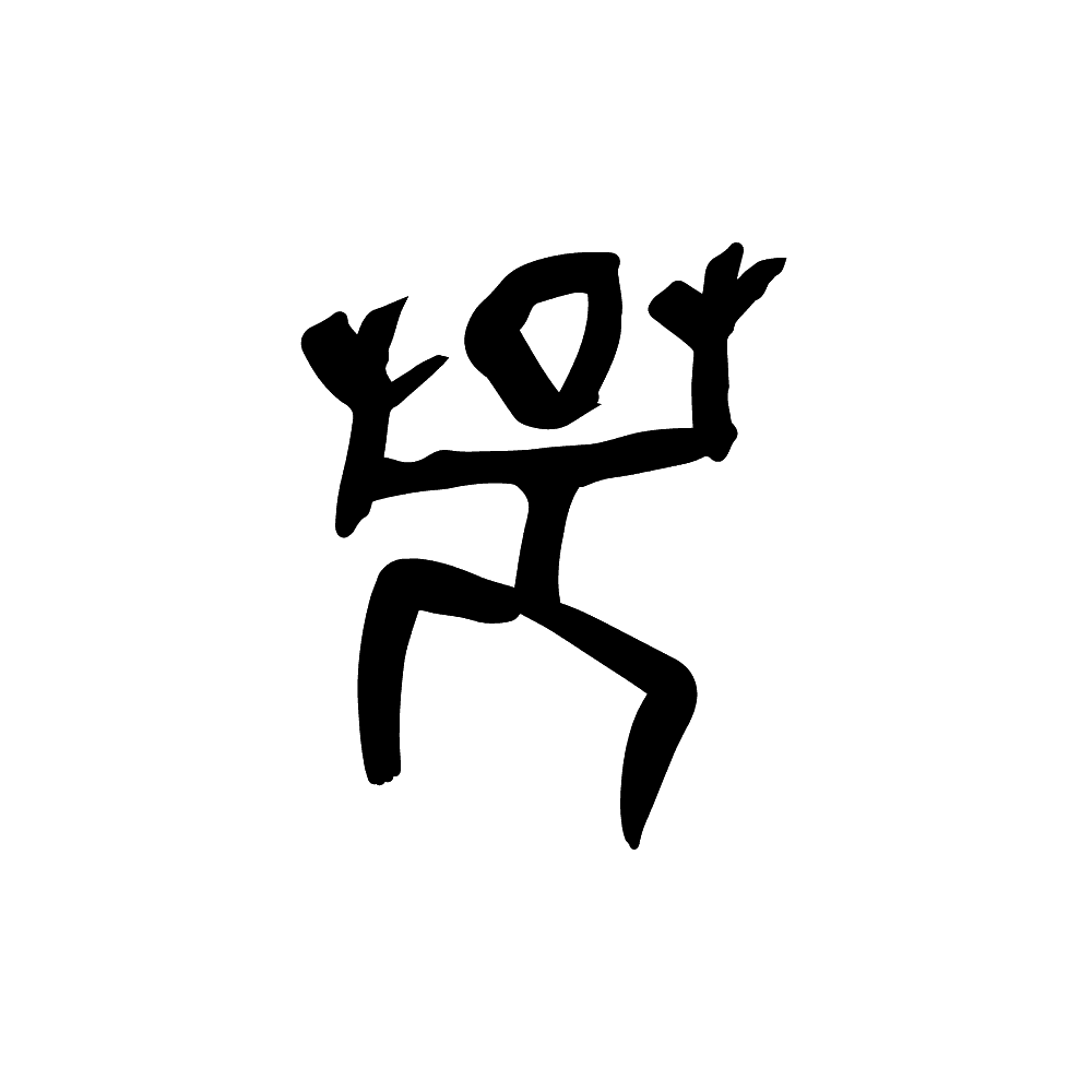 Dancing symbol